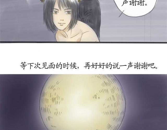 夏日长夜#9  萤火之梦2