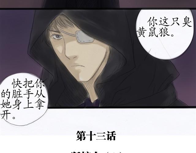 夏日长夜#13 有人抢婚！2