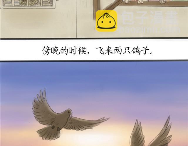 夏日长夜#番外 粉色头发的外卖小哥2