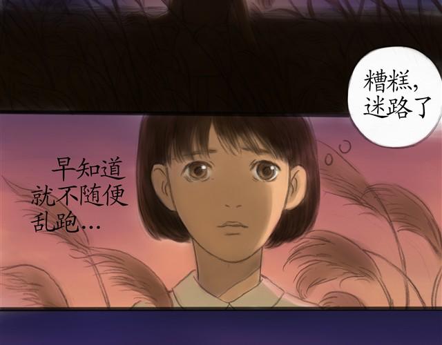 夏日长夜#9  萤火之梦10