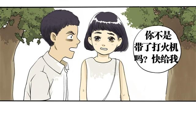 夏日长夜#2 青蛙的报恩14