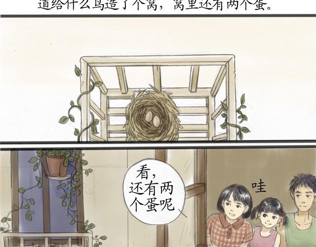 夏日长夜#番外 粉色头发的外卖小哥1