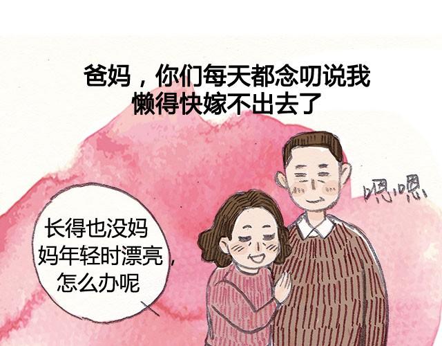 还是会想回家12