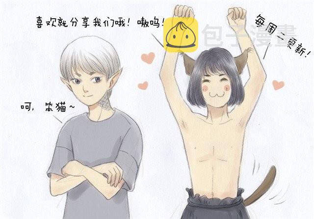 夏日长夜#11 狐狸嫁女儿了25
