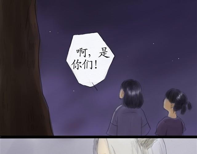夏日长夜#11 狐狸嫁女儿了13