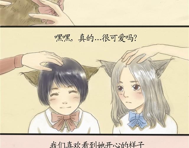 夏日长夜#7 野猫（3）10