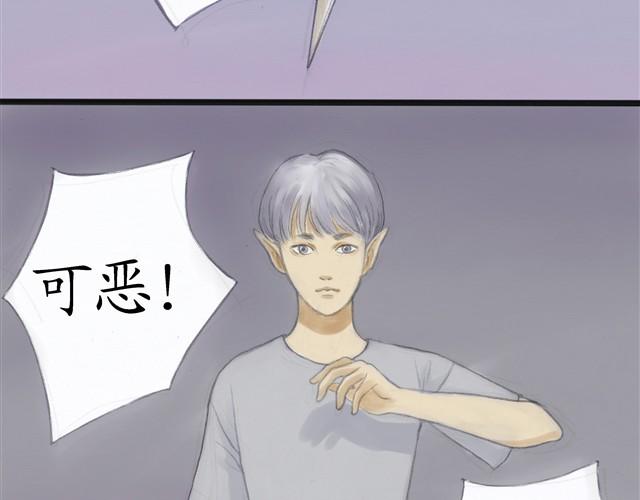 夏日长夜#14 被揭穿了5