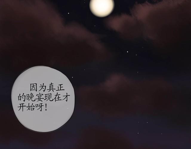 夏日长夜#14 被揭穿了27