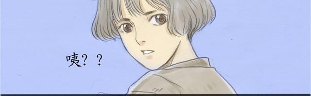 夏日长夜#10 好朋友羔羊4