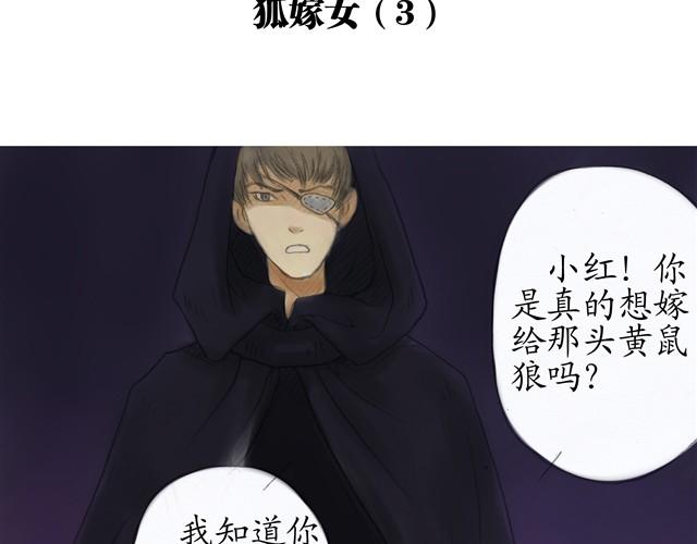 夏日长夜#13 有人抢婚！3