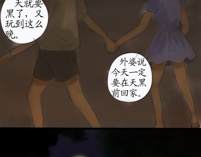 夏日长夜#11 狐狸嫁女儿了6