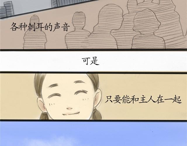 夏日长夜#7 野猫（3）18