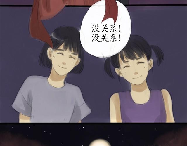夏日长夜#14 被揭穿了26