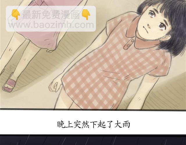 夏日长夜#番外 粉色头发的外卖小哥6
