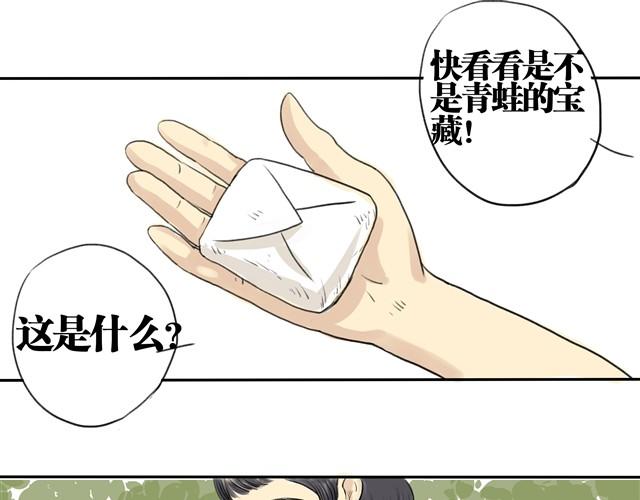 夏日长夜#2 青蛙的报恩34