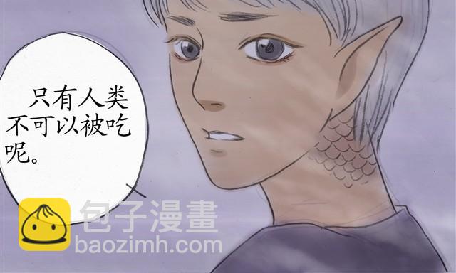 夏日长夜#4 雨天的鱼（下）33