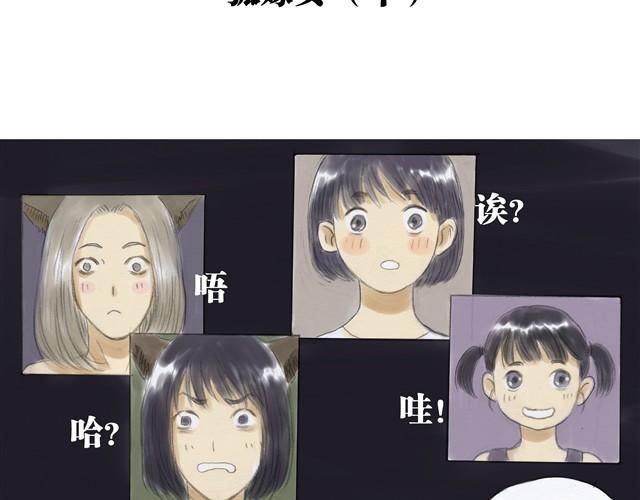 夏日长夜#12 鱼少年回来了4
