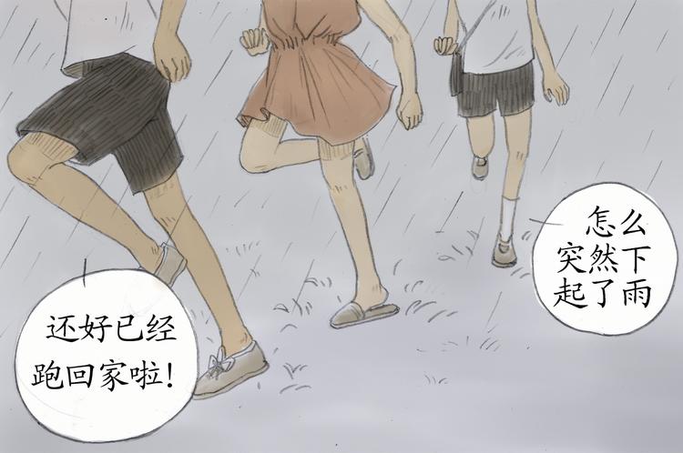 夏日长夜#3 雨天的鱼（上）2
