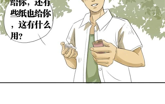 夏日长夜#2 青蛙的报恩16