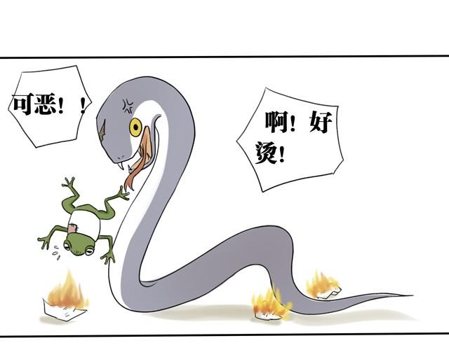 夏日长夜#2 青蛙的报恩19