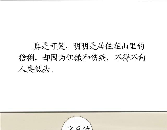 夏日长夜#6 野猫（2）20