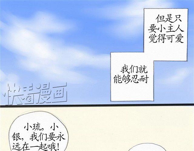 夏日长夜#7 野猫（3）12