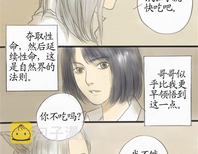 夏日长夜#8 野猫（4）14