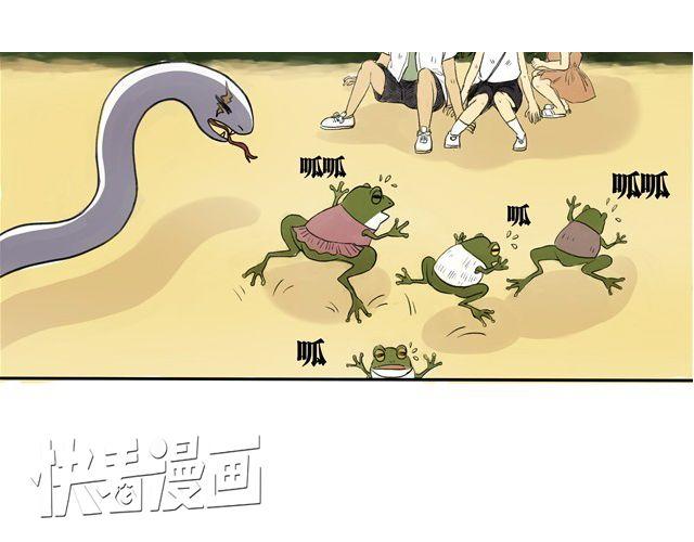 夏日长夜#2 青蛙的报恩12