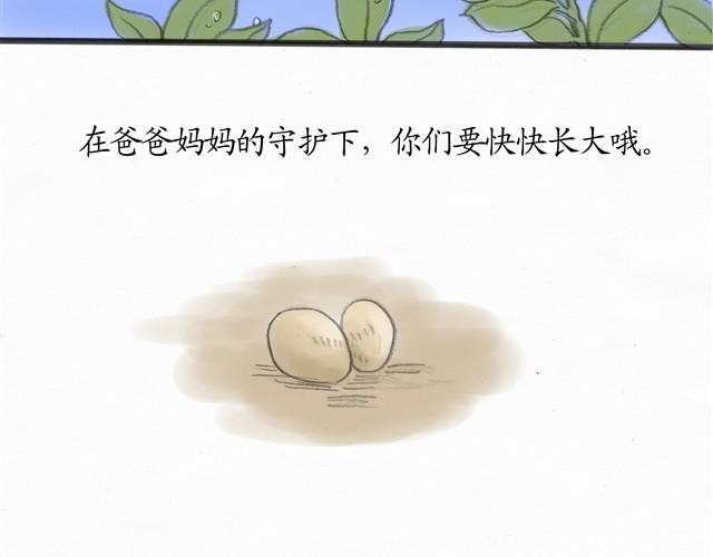 夏日长夜#番外 粉色头发的外卖小哥12