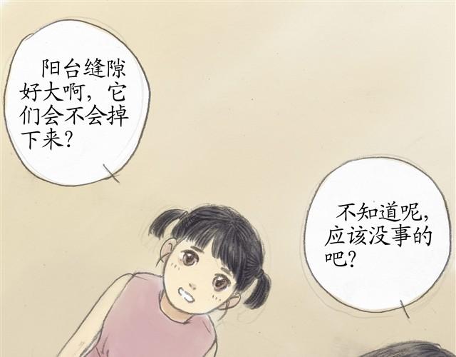 夏日长夜#番外 粉色头发的外卖小哥5