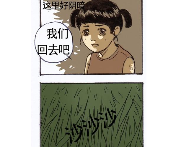 夏日长夜#1 夏日里的小精怪34