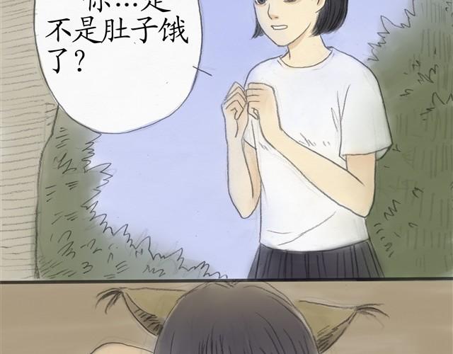 夏日长夜#6 野猫（2）11