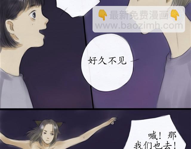 夏日长夜#12 鱼少年回来了10
