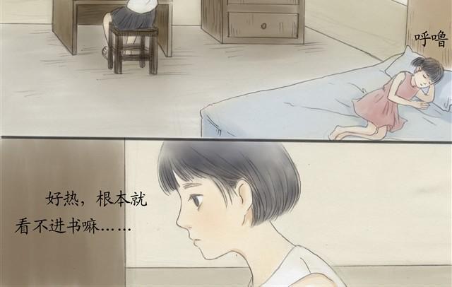 夏日长夜#5 野猫（1）12
