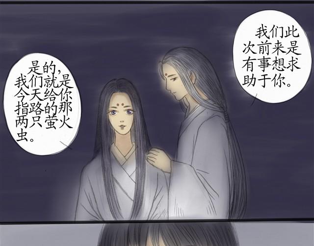 夏日长夜#9  萤火之梦20