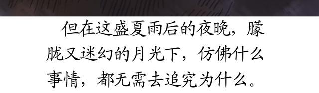 夏日长夜#4 雨天的鱼（下）14