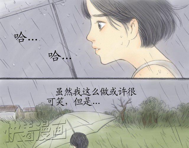 夏日长夜#3 雨天的鱼（上）6