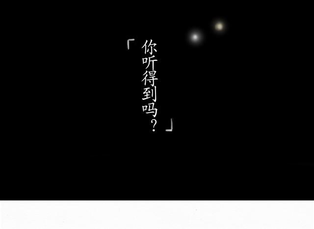 夏日长夜#9  萤火之梦16