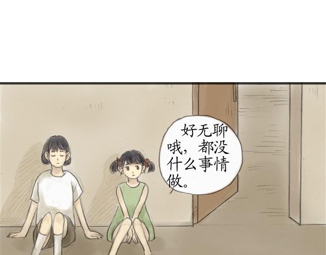 夏日长夜#10 好朋友羔羊22