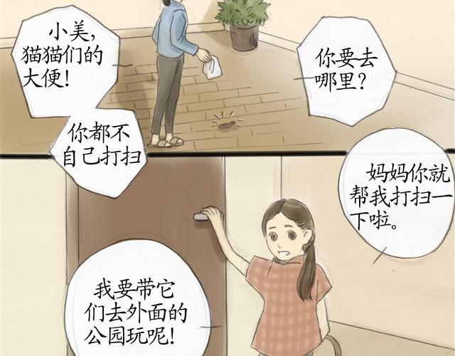 夏日长夜#7 野猫（3）14