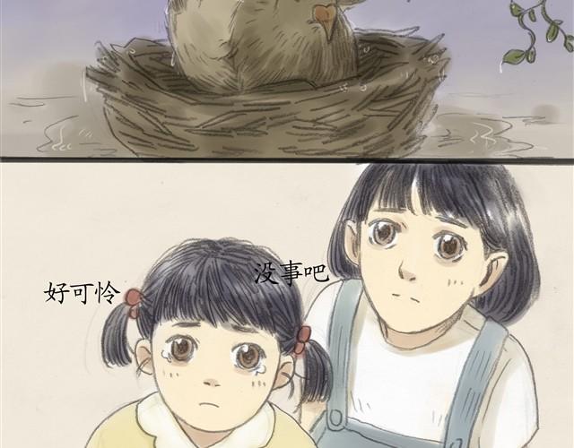 夏日长夜#番外 粉色头发的外卖小哥10