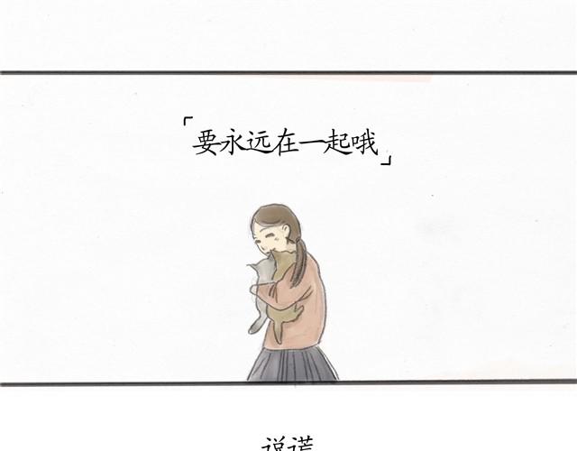 夏日长夜#7 野猫（3）25