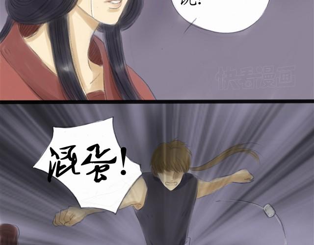 夏日长夜#14 被揭穿了18
