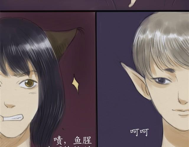 夏日长夜#12 鱼少年回来了12