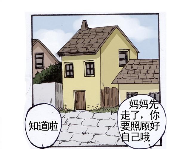 夏日长夜#1 夏日里的小精怪7