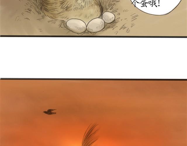 夏日长夜#9  萤火之梦7