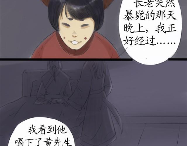 夏日长夜#14 被揭穿了15