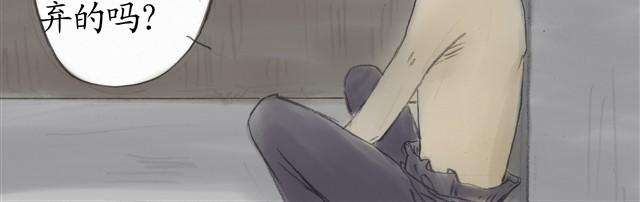 夏日长夜#6 野猫（2）28