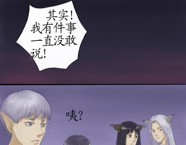 夏日长夜#14 被揭穿了13