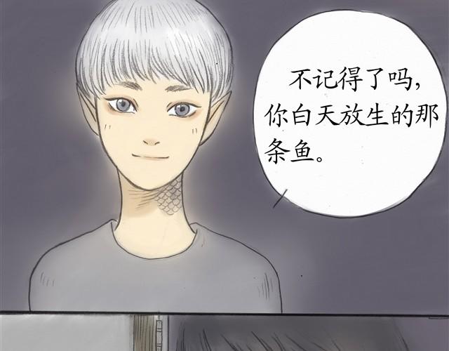 夏日长夜#4 雨天的鱼（下）6